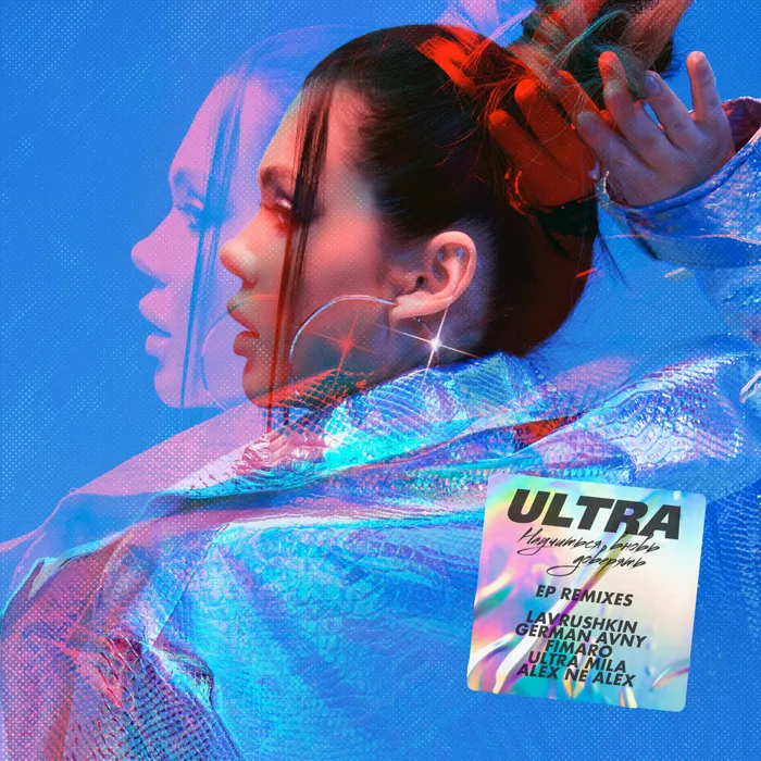 ULTRA