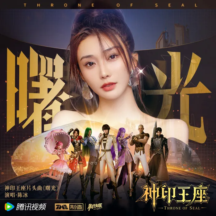 陈冰