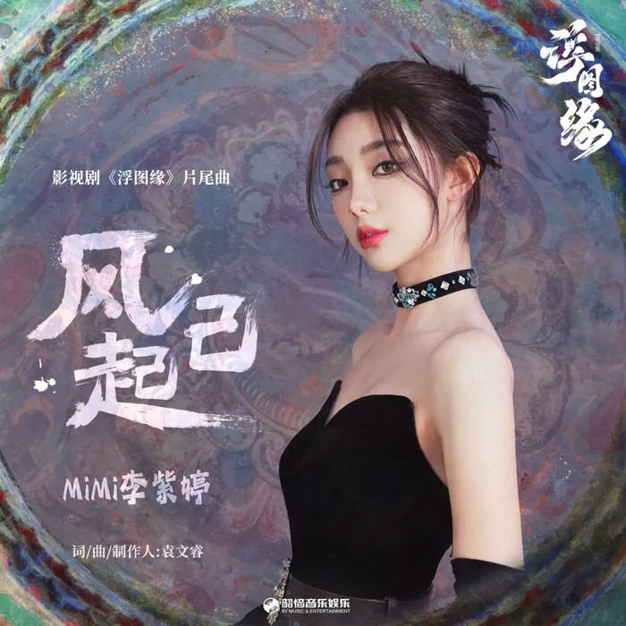 李紫婷