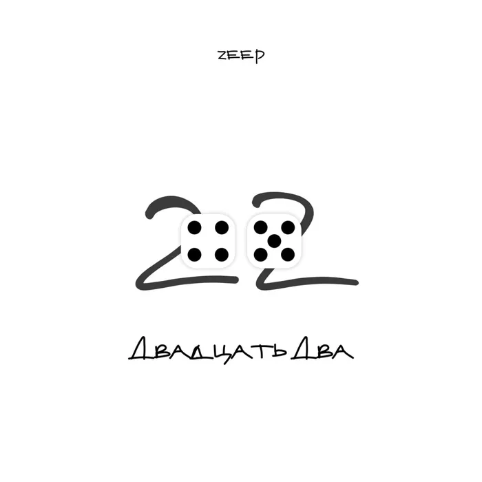 Zeep