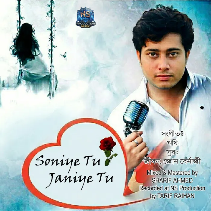 June Banerjee