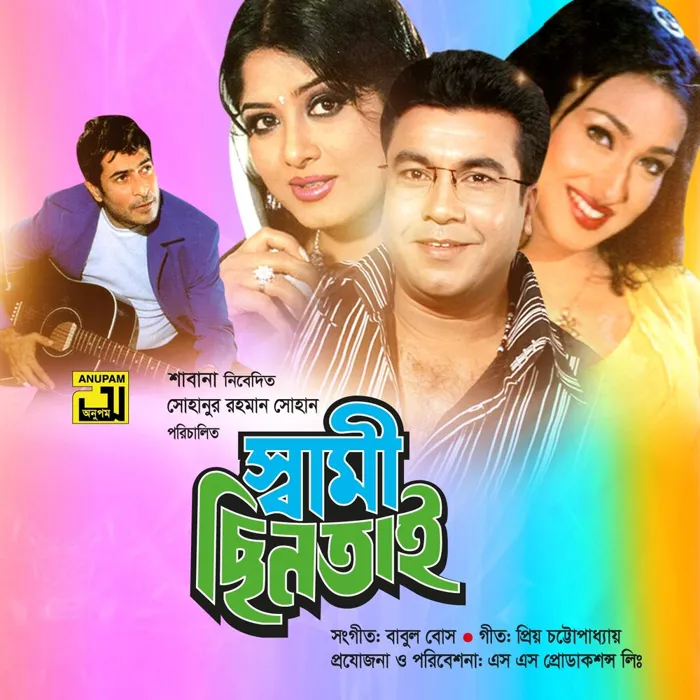 Priyo Chatterjee