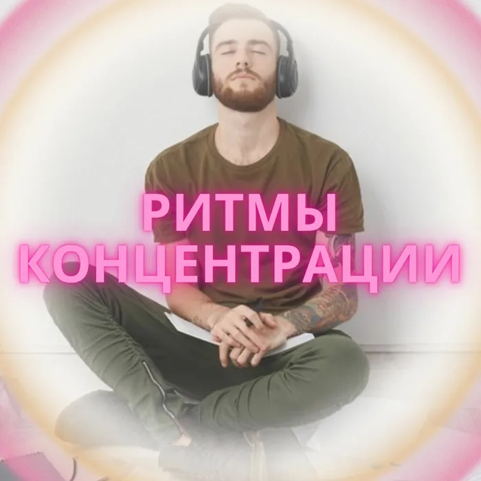 Музыка для кофе и медитации