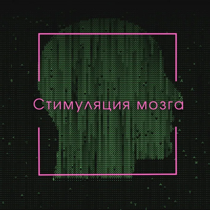 Музыка для работы Музыка для работы