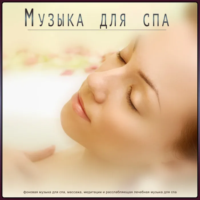 Курортная музыка
