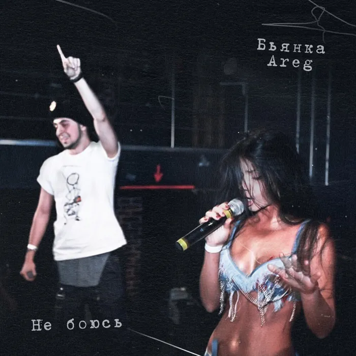AREG