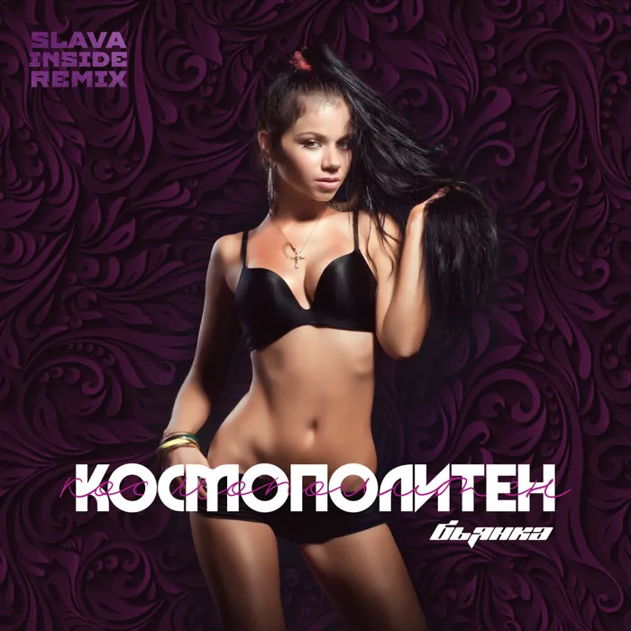 Slava Inside