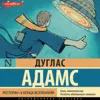 Глава 1