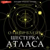 Часть 1
