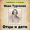 Глава I Глава I