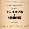 Часть первая. Глава I Часть первая. Глава I