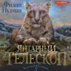 Глава 1 Глава 1