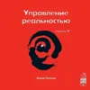 Танцы с тенями Танцы с тенями