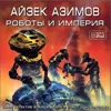Потомок