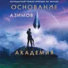 Часть 1