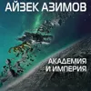 Часть 1