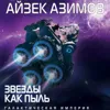 Спальня бормотала Спальня бормотала