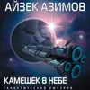 МЕЖДУ ДВУМЯ ШАГАМИ МЕЖДУ ДВУМЯ ШАГАМИ