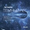 Предисловие переводчика Предисловие переводчика