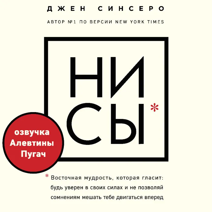 НИ СЫ