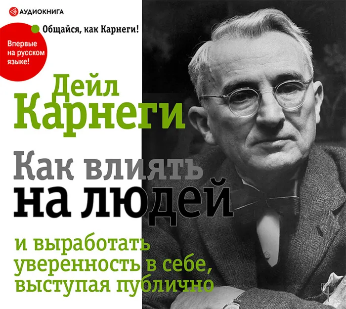 Как выработать уверенность в себе и влиять на людей, выступая публично