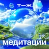 Настроиться на сон Настроиться на сон