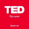 Как из какашек вырастают леса Как из какашек вырастают леса