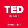 Женщин всё ещё не воспринимают всерьёз. Почему? Женщин всё ещё не воспринимают всерьёз. Почему?