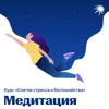 Урок 7 — Если чувствуете себя одиноко Урок 7 — Если чувствуете себя одиноко