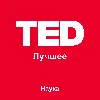 Почему болят разбитые сердца — и что их лечит (Йорам Йовель) Почему болят разбитые сердца — и что их лечит (Йорам Йовель)