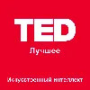Оптимистичный взгляд на переквалификацию в эпоху искусственного интеллекта Оптимистичный взгляд на переквалификацию в эпоху искусственного интеллекта