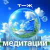 Вернуться в настоящий момент Вернуться в настоящий момент