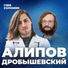 МОЗГ ЧЕЛОВЕКА УМЕНЬШАЕТСЯ! МЫ ДЕГРАДИРУЕМ? Советы ученых МГУ как прокачать интеллект. Дробышевский и Алипов МОЗГ ЧЕЛОВЕКА УМЕНЬШАЕТСЯ! МЫ ДЕГРАДИРУЕМ? Советы ученых МГУ как прокачать интеллект. Дробышевский и Алипов