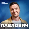 ВТОРОЙ ШАНС. Как зарабатывать миллионы после тюрьмы? Блогер Сергей Павлович ВТОРОЙ ШАНС. Как зарабатывать миллионы после тюрьмы? Блогер Сергей Павлович