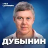 НАУКА КРАСОТЫ. Что делает нас привлекательными? Профессор МГУ Вячеслав Дубынин НАУКА КРАСОТЫ. Что делает нас привлекательными? Профессор МГУ Вячеслав Дубынин