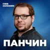 ПРАВДА ИЛИ МИФ? Лженаука будет побеждена! Член комиссии РАН Александр Панчин ПРАВДА ИЛИ МИФ? Лженаука будет побеждена! Член комиссии РАН Александр Панчин