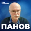 МЫ НА ПОРОГЕ ПЕРВОГО КОНТАКТА? Доктор наук из МГУ раскрывает сенсационные гипотезы | Астрофизик Александр Панов МЫ НА ПОРОГЕ ПЕРВОГО КОНТАКТА? Доктор наук из МГУ раскрывает сенсационные гипотезы | Астрофизик Александр Панов