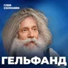 Нас ждет пандемия страшнее, чем covid-19? К чему готовиться в 2030? Доктор биологических наук Михаил Гельфанд Нас ждет пандемия страшнее, чем covid-19? К чему готовиться в 2030? Доктор биологических наук Михаил Гельфанд