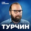 ПРОСНИСЬ, ТЫ В МАТРИЦЕ! Что ждёт нас в будущем? Футуролог Алексей Турчин ПРОСНИСЬ, ТЫ В МАТРИЦЕ! Что ждёт нас в будущем? Футуролог Алексей Турчин