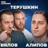 Как образ жизни влияет на долголетие? Врачи разобрали главные ошибки людей | Алипов, Вялов, Терушкин Как образ жизни влияет на долголетие? Врачи разобрали главные ошибки людей | Алипов, Вялов, Терушкин
