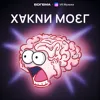 Как избежать выгорания и найти на все время? Спецвыпуск с Катериной Ленгольд Как избежать выгорания и найти на все время? Спецвыпуск с Катериной Ленгольд