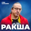 КАКИЕ СТРАНЫ ИСЧЕЗНУТ К КОНЦУ ВЕКА? Демограф Алексей Ракша о том почему человечество вымирает КАКИЕ СТРАНЫ ИСЧЕЗНУТ К КОНЦУ ВЕКА? Демограф Алексей Ракша о том почему человечество вымирает