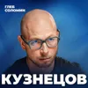 Мы не знаем, что такое сознание? Парадоксы нашей реальности. Философ Антон Кузнецов Мы не знаем, что такое сознание? Парадоксы нашей реальности. Философ Антон Кузнецов
