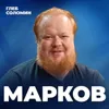 НА ПОРОГЕ СИНГУЛЯРНОСТИ. Сможем ли мы остаться людьми? Эксперт по ИИ Сергей Марков НА ПОРОГЕ СИНГУЛЯРНОСТИ. Сможем ли мы остаться людьми? Эксперт по ИИ Сергей Марков