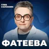 Что чувствует человек В МОМЕНТ СМЕРТИ? Откровения судмедэксперта | Ольга Фатеева Что чувствует человек В МОМЕНТ СМЕРТИ? Откровения судмедэксперта | Ольга Фатеева
