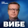 ОДНИ ВО ВСЕЛЕННОЙ? Что нам сообщают сигналы из космоса? Профессор РАН Дмитрий Вибе ОДНИ ВО ВСЕЛЕННОЙ? Что нам сообщают сигналы из космоса? Профессор РАН Дмитрий Вибе