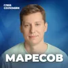 КАРЬЕРНЫЙ БУСТ. Как к тридцати годам стать топом в Яндексе? Директор Роман Маресов КАРЬЕРНЫЙ БУСТ. Как к тридцати годам стать топом в Яндексе? Директор Роман Маресов