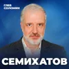 Мы живем в симуляции? Физик Алексей Семихатов Мы живем в симуляции? Физик Алексей Семихатов
