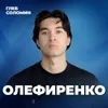 ЗАЛ КАК ВТОРОЙ ДОМ. Что делать, чтобы от тренировок был толк? Фитнес-тренер Владимир Олефиренко ЗАЛ КАК ВТОРОЙ ДОМ. Что делать, чтобы от тренировок был толк? Фитнес-тренер Владимир Олефиренко