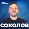 ЧУДО СВЕТА. Кто построил египетские пирамиды? Научный журналист Александр Соколов ЧУДО СВЕТА. Кто построил египетские пирамиды? Научный журналист Александр Соколов